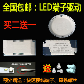 led吸顶灯改造板驱动电源恒流IC变压器整流器镇流器光源配件灯片