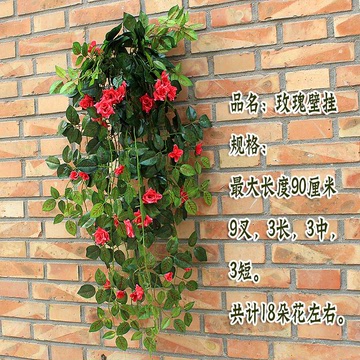 玫瑰壁挂仿真花客厅假花塑料花假花藤条假树叶藤蔓室内装饰植物