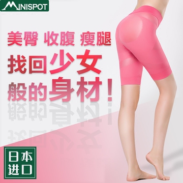 日本进口收腹提臀裤女中高腰美体塑身内裤美臀翘臀瘦大腿五分短裤
