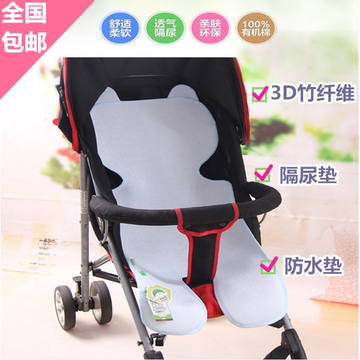 婴儿隔尿垫 推车用3D竹纤维推车席 防水推车垫 夏 尿垫特价包邮