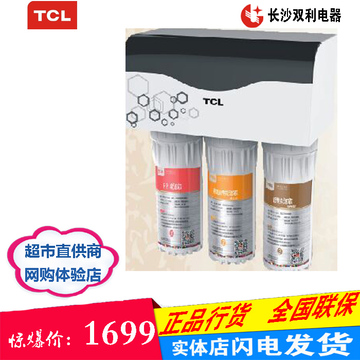 TCL TJ-CRO502A-501家用直饮净水机RO反渗透膜五级过滤自动清洗