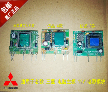 原装全新 PSM3530-200 TOKIN三菱电机空调电脑主板12V电源模块
