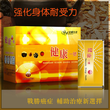 台湾原装进口健康一号保健食品 恢复体能桑黄云芝姜黄牛樟芝粉4盒