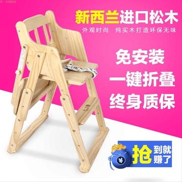 儿童餐椅实木宝宝吃饭餐桌椅便携可折叠椅子婴儿座椅实木宝宝餐椅
