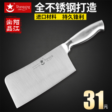 上星厨房刀具不锈钢砍骨刀切片刀家用剁骨刀斩骨刀锋利切肉切菜刀