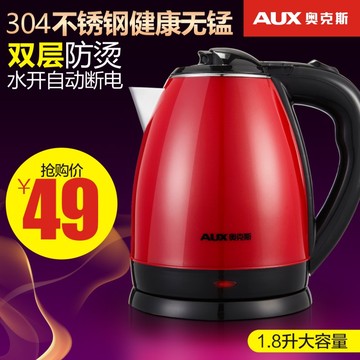 AUX/奥克斯HX-A5035电热水壶双层不锈钢电加热家用烧水壶特价