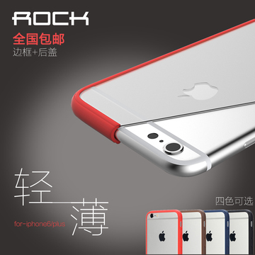 苹果6手机壳4.7硅胶 防摔透明 iphone6puls手机壳 超薄磨砂 男士