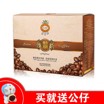 蓝爵仕速溶咖啡英国进口摩卡咖啡三合一即溶咖啡粉20g*10袋装*2盒