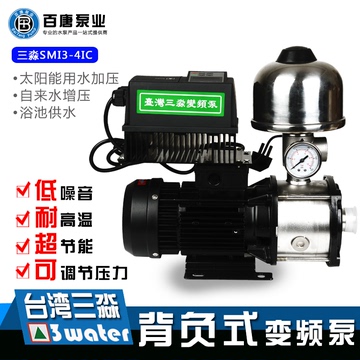 台湾三淼变频泵浦SMI3-4家用变频恒压泵自动水泵增压泵稳压泵