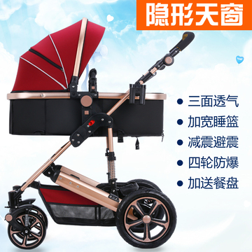 亿宝莱高景观婴儿推车轻便四轮折叠可坐可躺婴儿车宝宝手推车童车