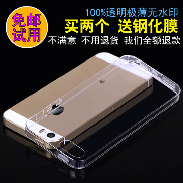最新款苹果5s手机套外壳 iphone5s手机壳 超薄硅胶透明保护套配件