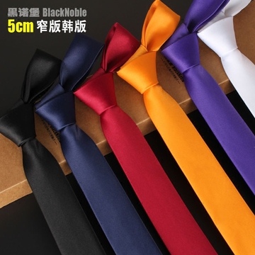 休闲窄版纯色领带男韩版5cm新郎结婚学生工作黑色领带男正装商务