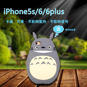 宫崎骏龙猫iPhone6/6plus手机壳卡通保护套苹果5/5s个性防摔外壳