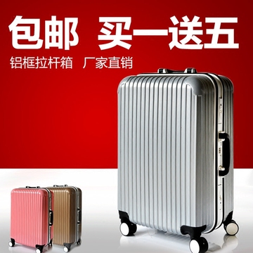 铝框拉杆箱万向轮学生行李箱女男旅行箱包登机硬箱20寸24寸28寸