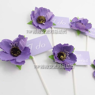 紫色婚礼季大号花朵蛋糕插牌/创意婚礼甜品台布置装饰用品