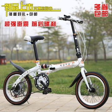 折叠自行车16寸变速双碟刹成人儿童学生迷你轻便男女式款单车包邮