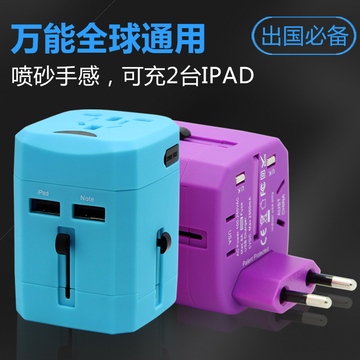 全球通USB电源插座转换器万能转换插头出国香港欧洲日本用英美标