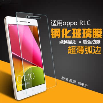 OPPO R8207钢化玻璃膜OPPOR1C手机贴膜R8200前后膜R8205背膜