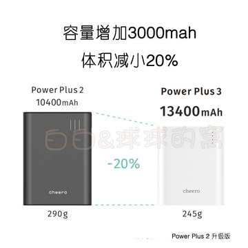 日本cheero Power Plus 3 13400mAh 大容量 移动电源 充电宝