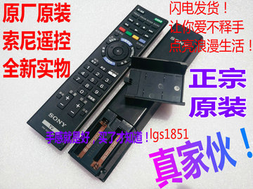 原厂原装索尼电视3D遥控器KDL-40NX720