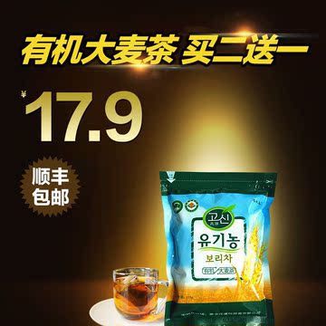 正品包邮 出口韩国有机岛有机大麦茶助消化清理肠胃袋泡茶55小包