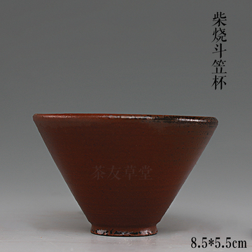 台湾柴烧茶杯粗陶纯手工品茗杯陶瓷功夫茶具个人杯小茶碗仿古大号