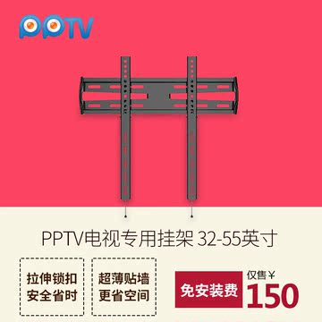 乐歌 PT-G1 电视固定挂架 32-55英寸伸缩可调 液晶电视挂架