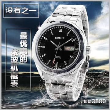 手表男士依波表防水50020119男式手表商务实心精钢男士机械表情侣