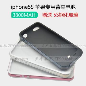 苹果iphone5S无线充电宝 苹果5G背夹电池保护壳备用超薄移动电源