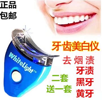 冷光牙齿美白仪 强效去除黄牙黑牙烟牙茶渍速效漂白牙洁牙洗牙器