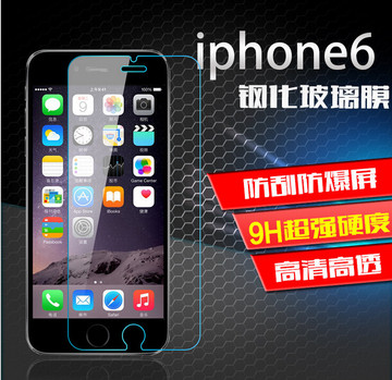 苹果7钢化玻璃膜iphone7PLUS 6S plus 钢化玻璃膜手机前后裸膜