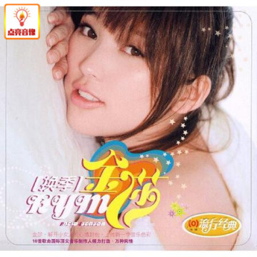 正版音乐:金莎:换季(CD)海蝶