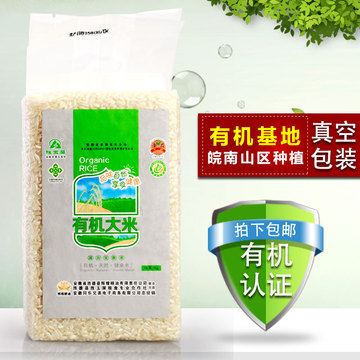 旌德有机大米新米长粒香有机大米天然原生态无农药新米1kg包邮