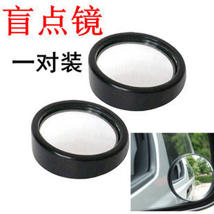 360度 汽车后视镜 小圆镜可调角度 反光镜盲点镜倒车镜辅助镜包邮