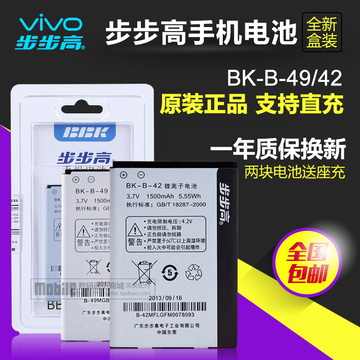 vivo步步高 S7/T/W S7i S7it y3/T V309D BK-B-49/42原装手机电池