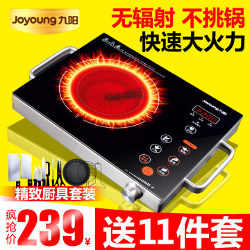 Joyoung/九阳电陶炉家用H22-x3红外光波防电磁辐射茶炉家用特价炉