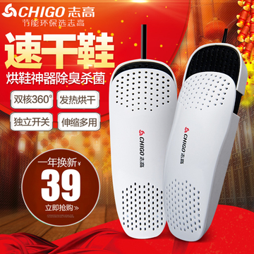 志高ZG-HX02 干鞋器烘鞋器烘干鞋子除臭杀菌烤鞋器暖鞋器可伸缩