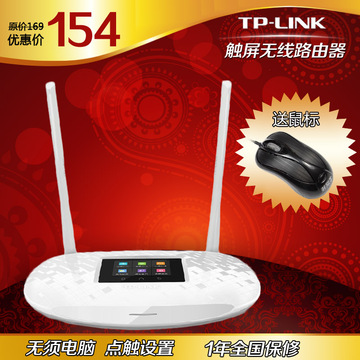 TP-LINK 842+300M无线触屏穿墙路由器 家用WIFI智能路由 正品包邮