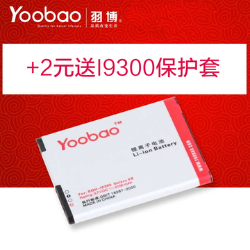 羽博 三星 i9300电池 S3手机电池i9082 i535 i9308 I9128手机电板