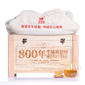 茗星号 2015年早春茶半坡寨独树木箱 纯料普洱茶 生茶 1300克/箱