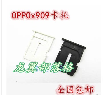 OPPO find5 X909T开机音量键 OPPOX909T卡槽 x909卡托 sim卡托