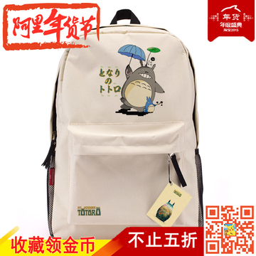 正版龙猫双肩包宫崎骏动漫书包休闲旅行学生背包肩包男女生日礼物