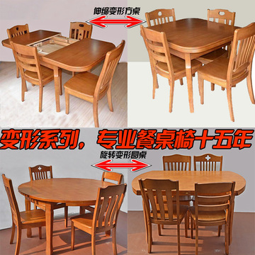 橡木实木餐桌椅伸缩折叠组合一桌四六椅6人长方圆形饭桌子小户型