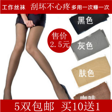 15d超薄尼龙连裤袜最便宜的工作丝袜高弹力一次性丝袜子女 超便宜