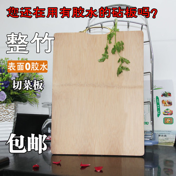 整竹砧板菜板楠竹砧板擀面板实木大号刀板天然抗菌切菜板案板包邮
