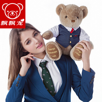 飘飘龙王子泰迪抱抱熊毛绒娃娃玩具熊公仔创意玩偶送男朋友的礼物