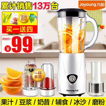 Joyoung/九阳 JYL-C91T料理机多功能家用搅拌机榨汁豆浆辅食果汁
