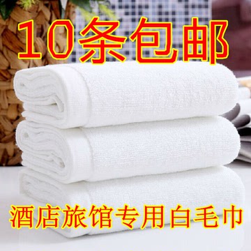 厂家批发纯棉100克 白毛巾宾馆酒店洗浴美容院专用超低价10条包邮