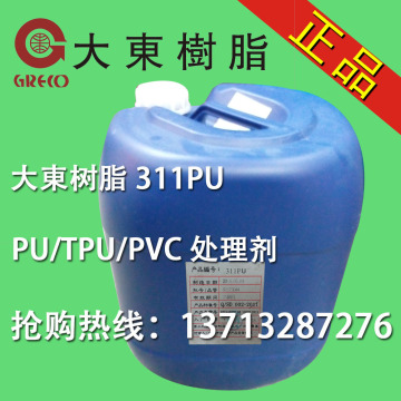 大东树脂 311PU PU/TPU/PVC 表面处理剂活化剂底涂剂 处理水PU胶