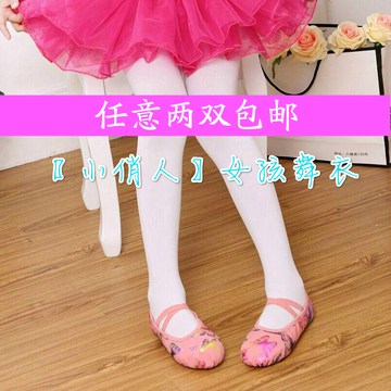 韩国舞蹈鞋蝴蝶花儿童女童舞蹈鞋芭蕾舞鞋练功鞋 /2双包邮